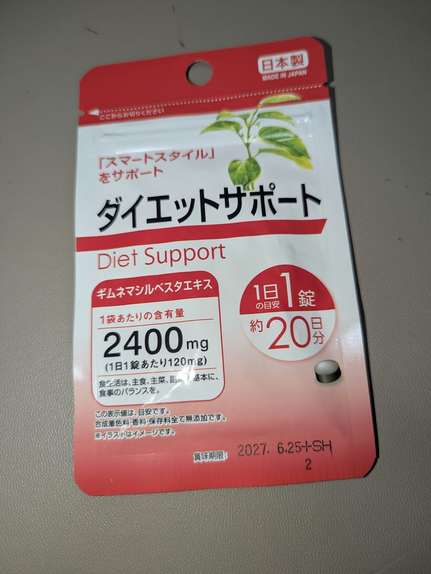 ダイエットサポート/DAISO/ボディサプリメントを使ったクチコミ(3枚目)