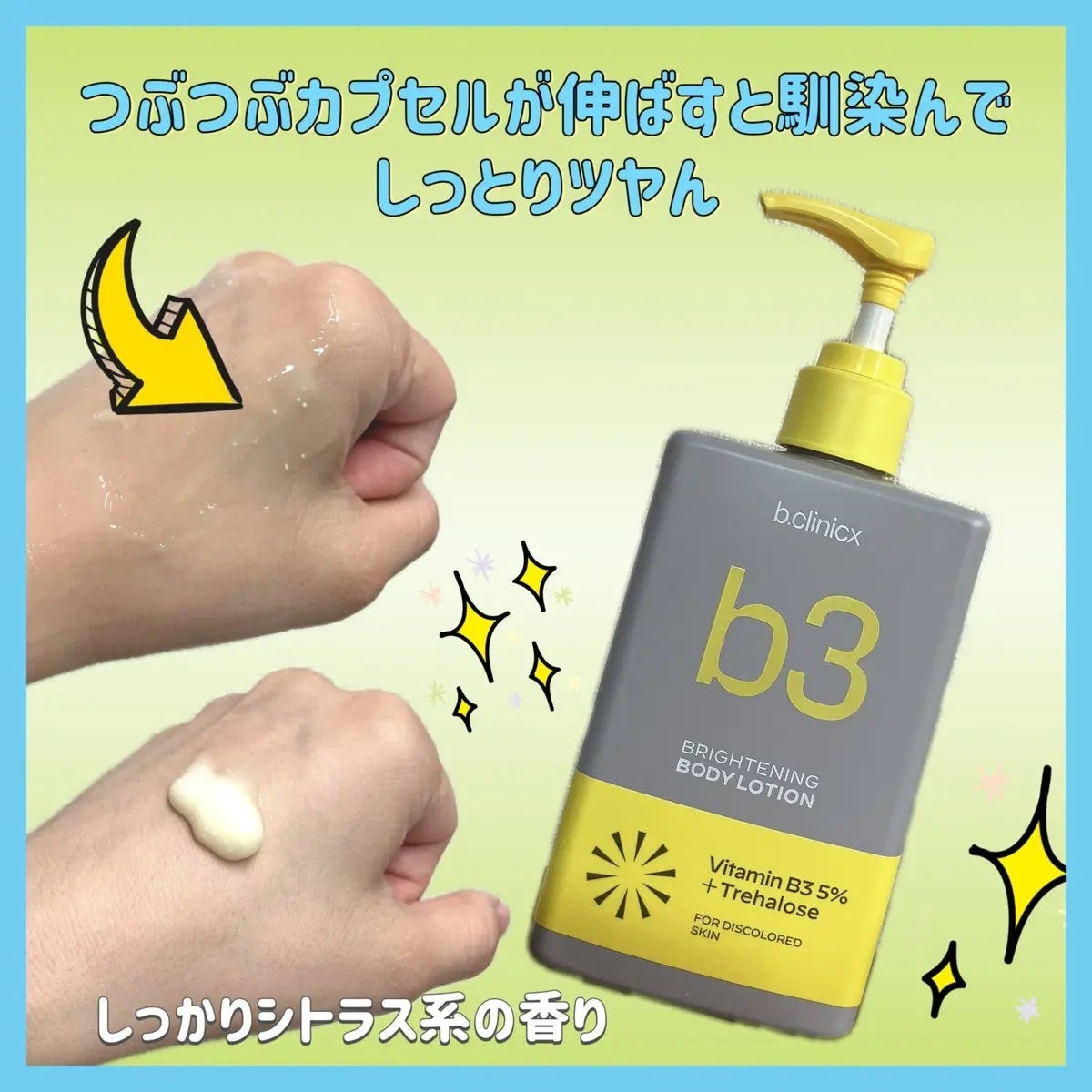 ナイアシンアミド 5% ボディローション/b.clinicx/ボディローションを使ったクチコミ(2枚目)