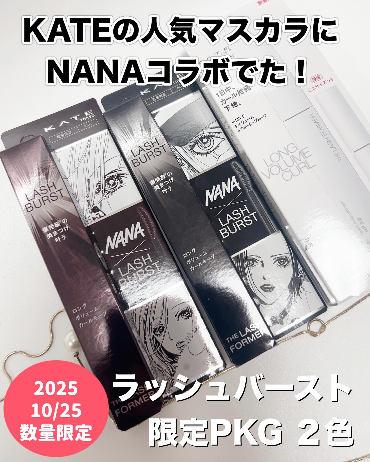ラッシュマキシマイザーHP2.0/KATE/マスカラ下地を使ったクチコミ（2枚目）