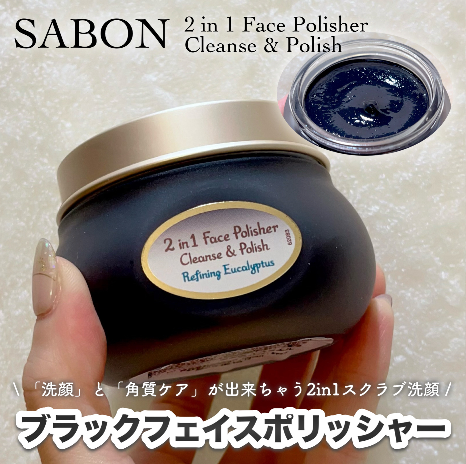 フェイスポリッシャー クラリファイング /SABON/スクラブ・ゴマージュを使ったクチコミ（1枚目）