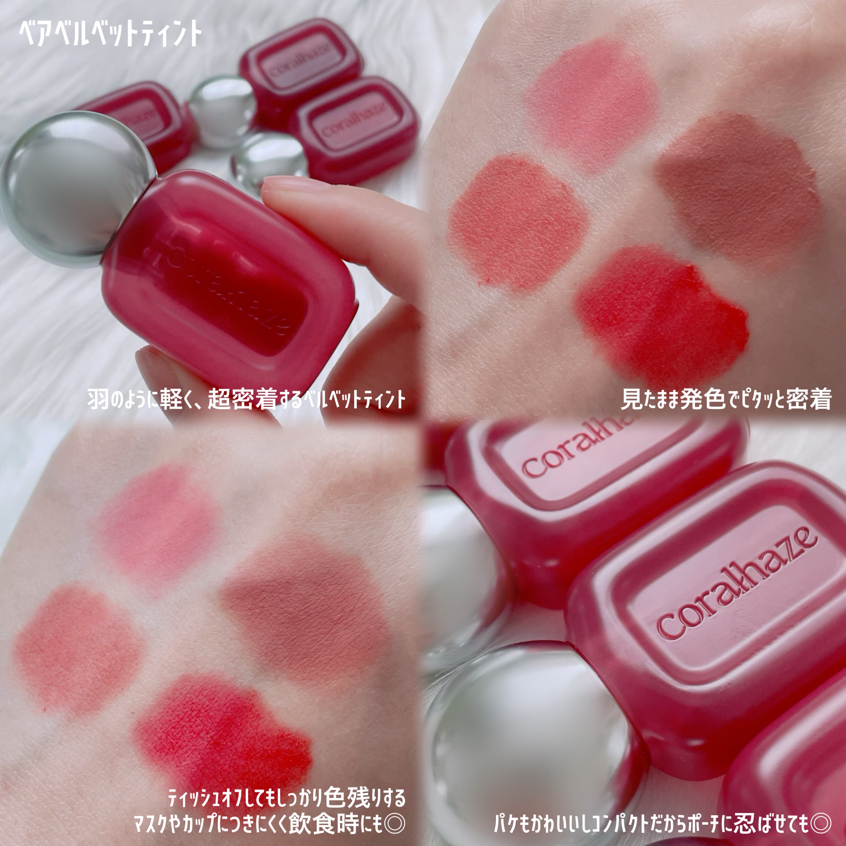 ベア ベルベット ティント/Coralhaze/リップティントを使ったクチコミ（2枚目）