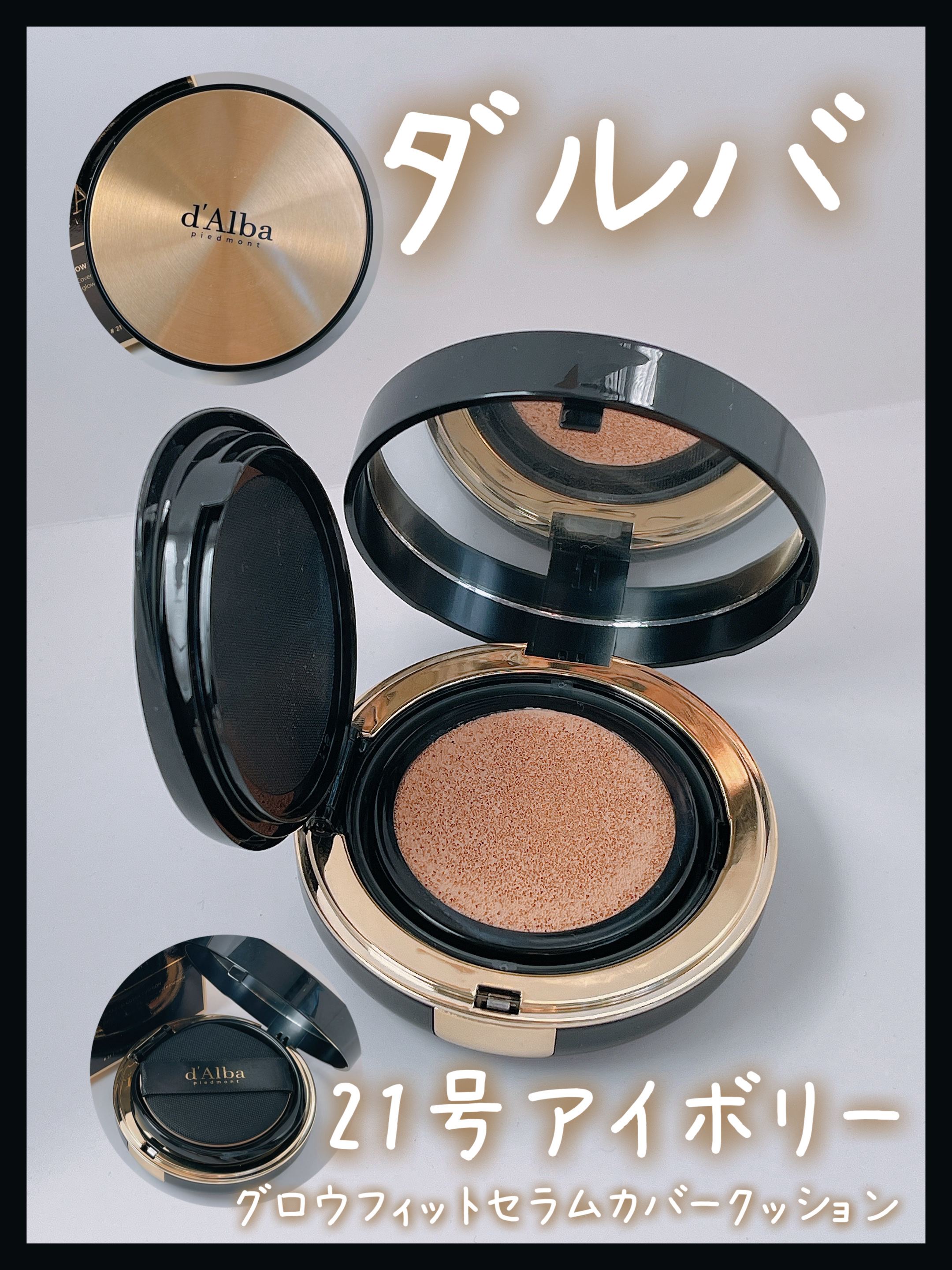 🌷ダルバさまからいただきました🌷

グロウフィットセラムカバークッション
21 アイボリー

⋆┈┈┈┈┈┈┈┈┈┈┈┈┈┈┈⋆

🌟SPF50+・PA++++
🌟 ホワイトトリュフ※が含まれたしっとりしたセラムファンデーション
�