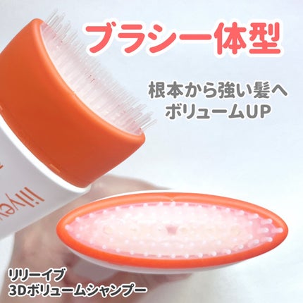 グローターン 3Dボリュームシャンプー/リリーイブ/市販シャンプーを使ったクチコミ(2枚目)