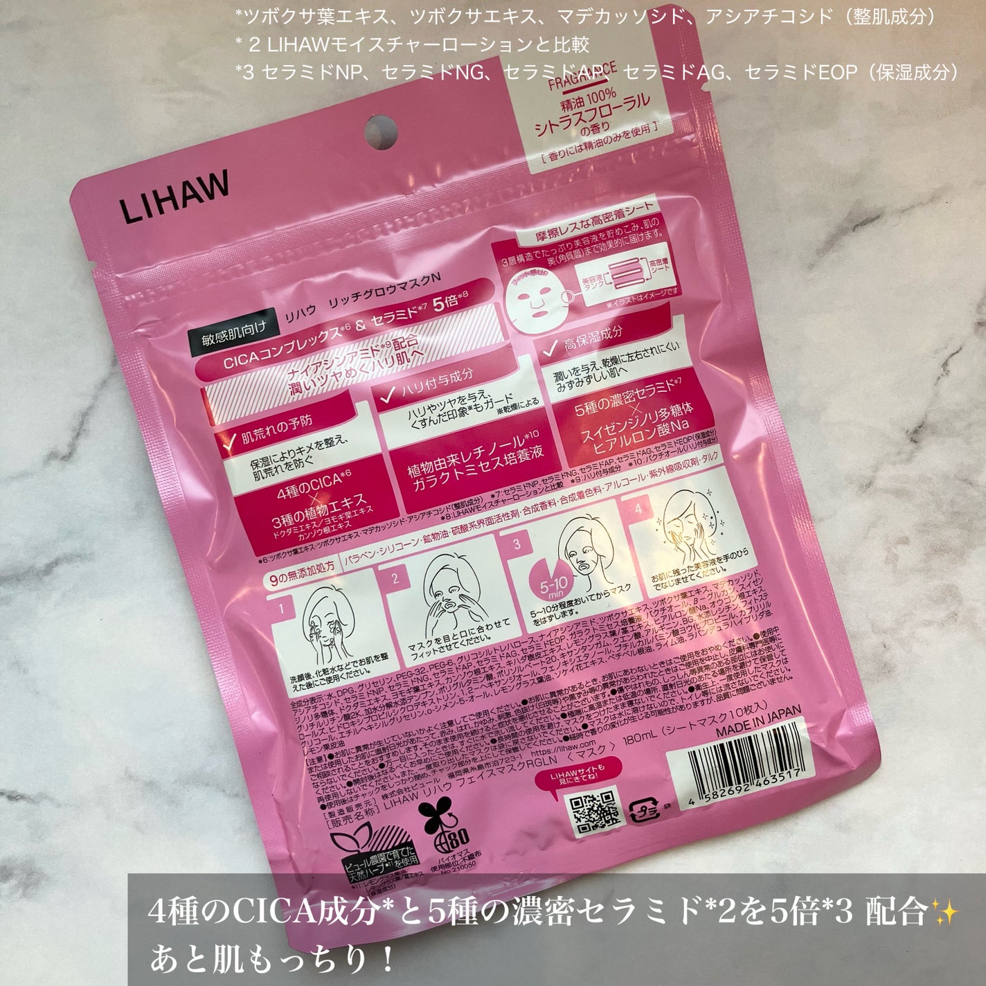 リッチグロウマスクN/LIHAW/シートマスク・パックを使ったクチコミ(2枚目)