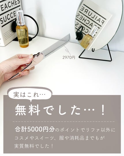 あおい|アラサー女子向けおしゃれギフト•プレゼント on LIPS 「ストーリーでは新発売&お得情報発信中🤫🎁@aoiroom202..」(9枚目)