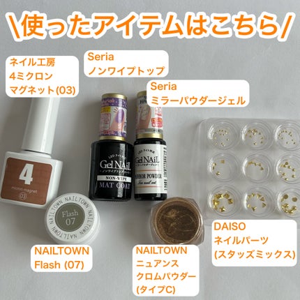 ネイルパーツ/DAISO/ネイルチップ・パーツを使ったクチコミ(2枚目)