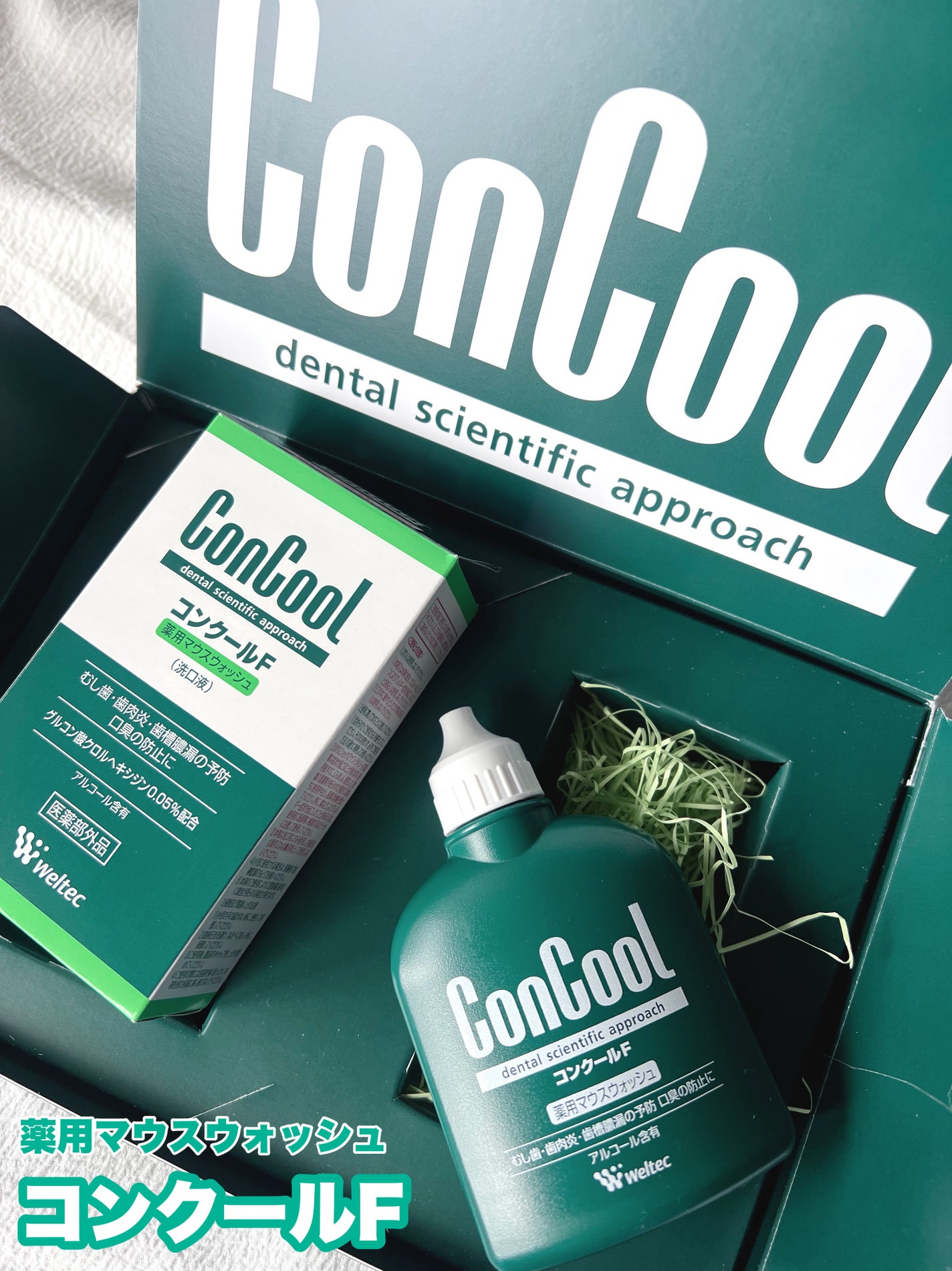 コンクールF/ウエルテック/マウスウォッシュ・スプレーを使ったクチコミ(1枚目)