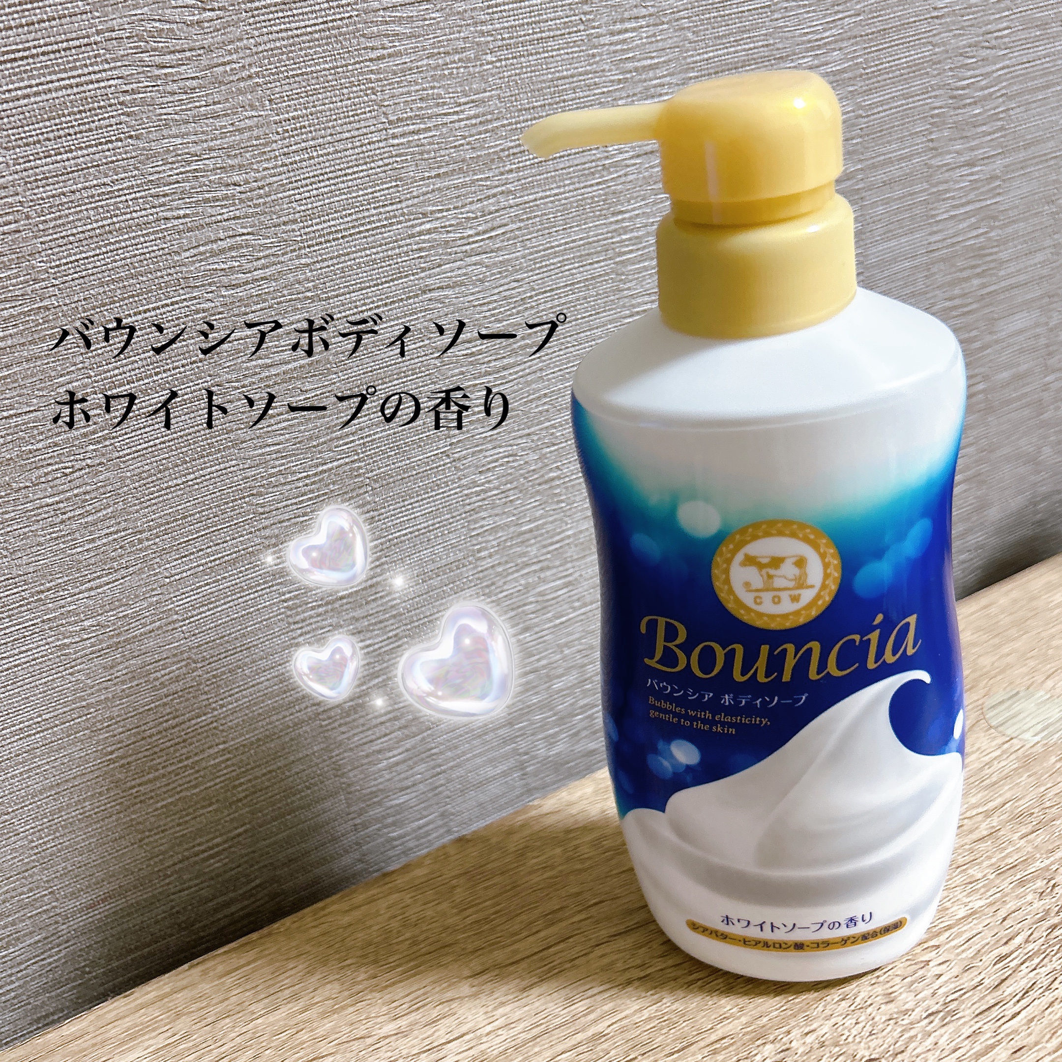 バウンシア ボディソープ ホワイトソープの香り/Bouncia/ボディソープを使ったクチコミ（2枚目）