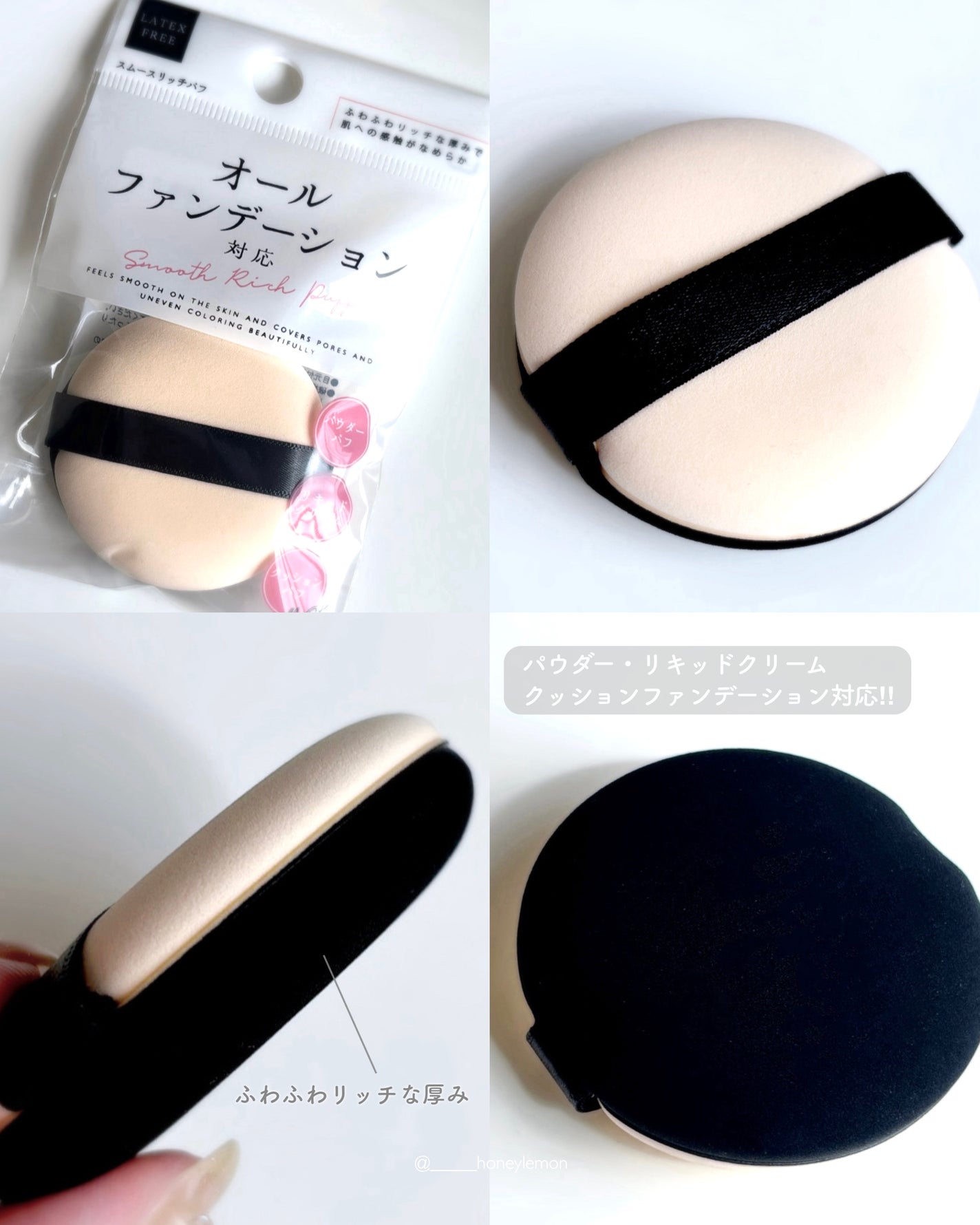 オール ファンデーション 対応 smooth Rich puff/DAISO/パフ・スポンジを使ったクチコミ(2枚目)