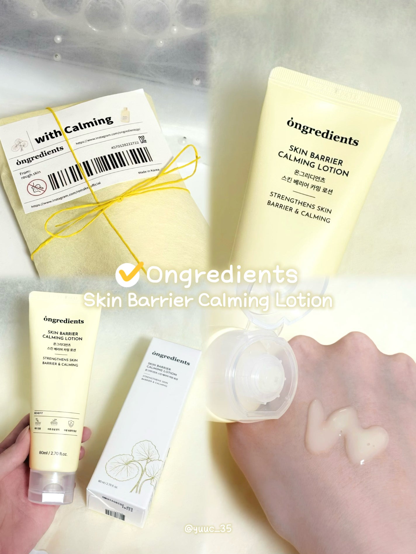 オングリディエンツ スキンバリアカーミングローション EX/Ongredients/乳液を使ったクチコミ(1枚目)