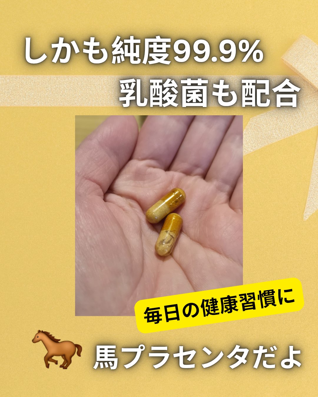 NMN-3800 ULTIMATE/プランドゥシー・メディカル/美容サプリメントを使ったクチコミ（2枚目）