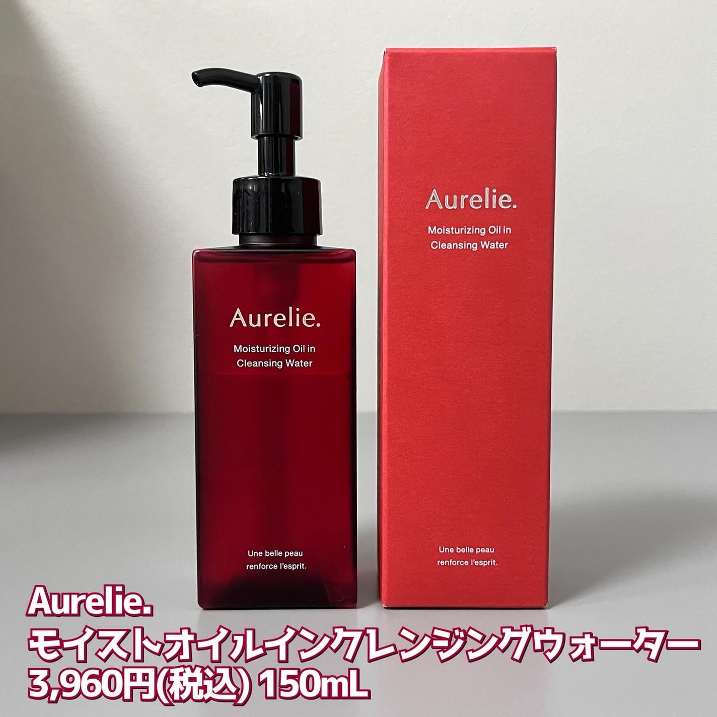 オレリー モイストオイルインクレンジングウォーター/Aurelie./クレンジングウォーターを使ったクチコミ(6枚目)