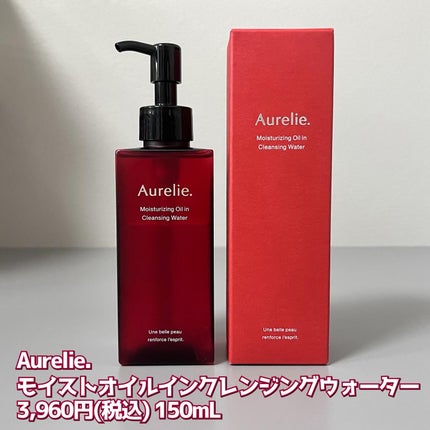 オレリー モイストオイルインクレンジングウォーター/Aurelie./クレンジングウォーターを使ったクチコミ(6枚目)