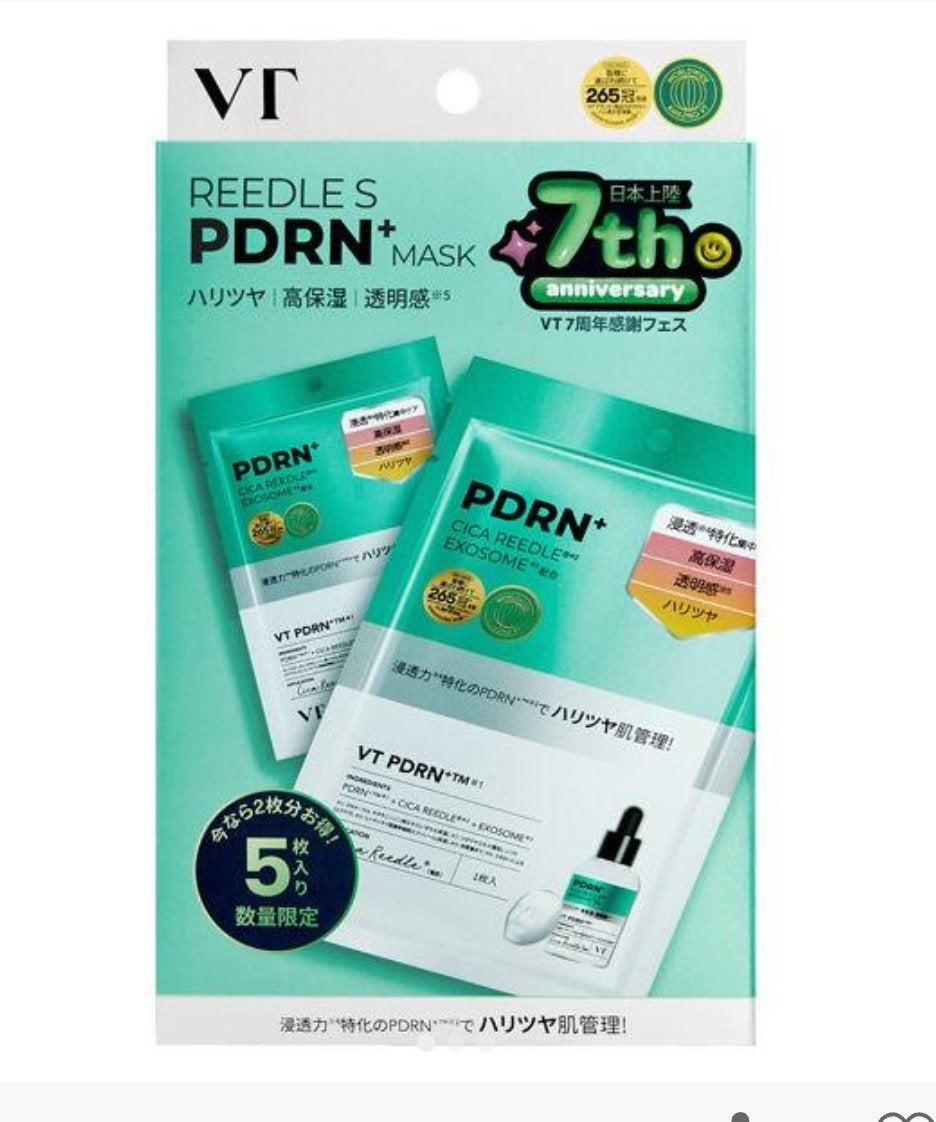 リードルS 700 2ステップマスク/VT/シートマスク・パックを使ったクチコミ(4枚目)