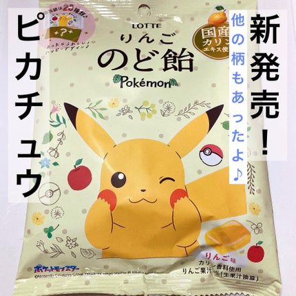 のど飴/ロッテ/食品を使ったクチコミ(1枚目)