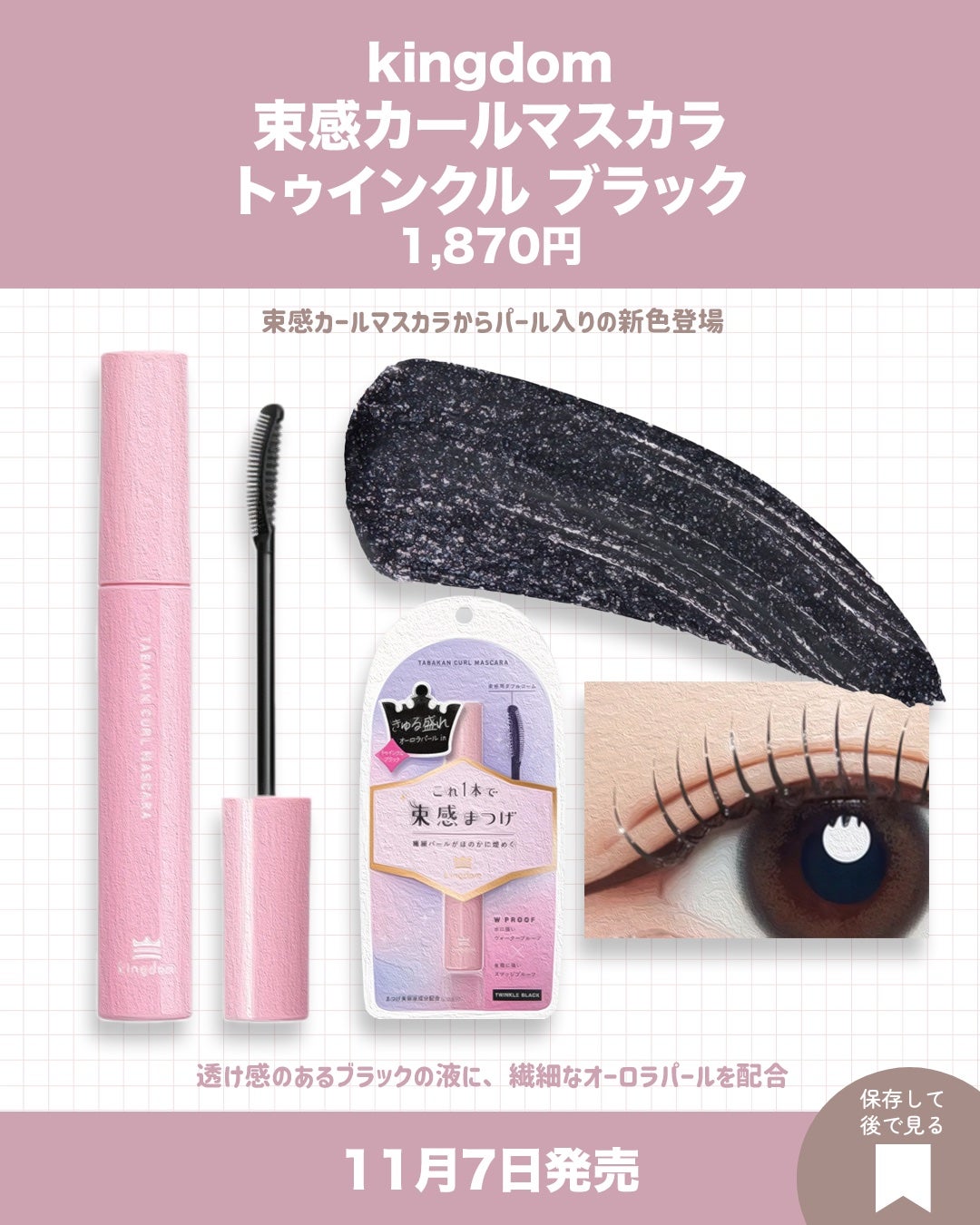 ミネラルクラッシィシャドー/エトヴォス/アイシャドウパレットを使ったクチコミ(4枚目)