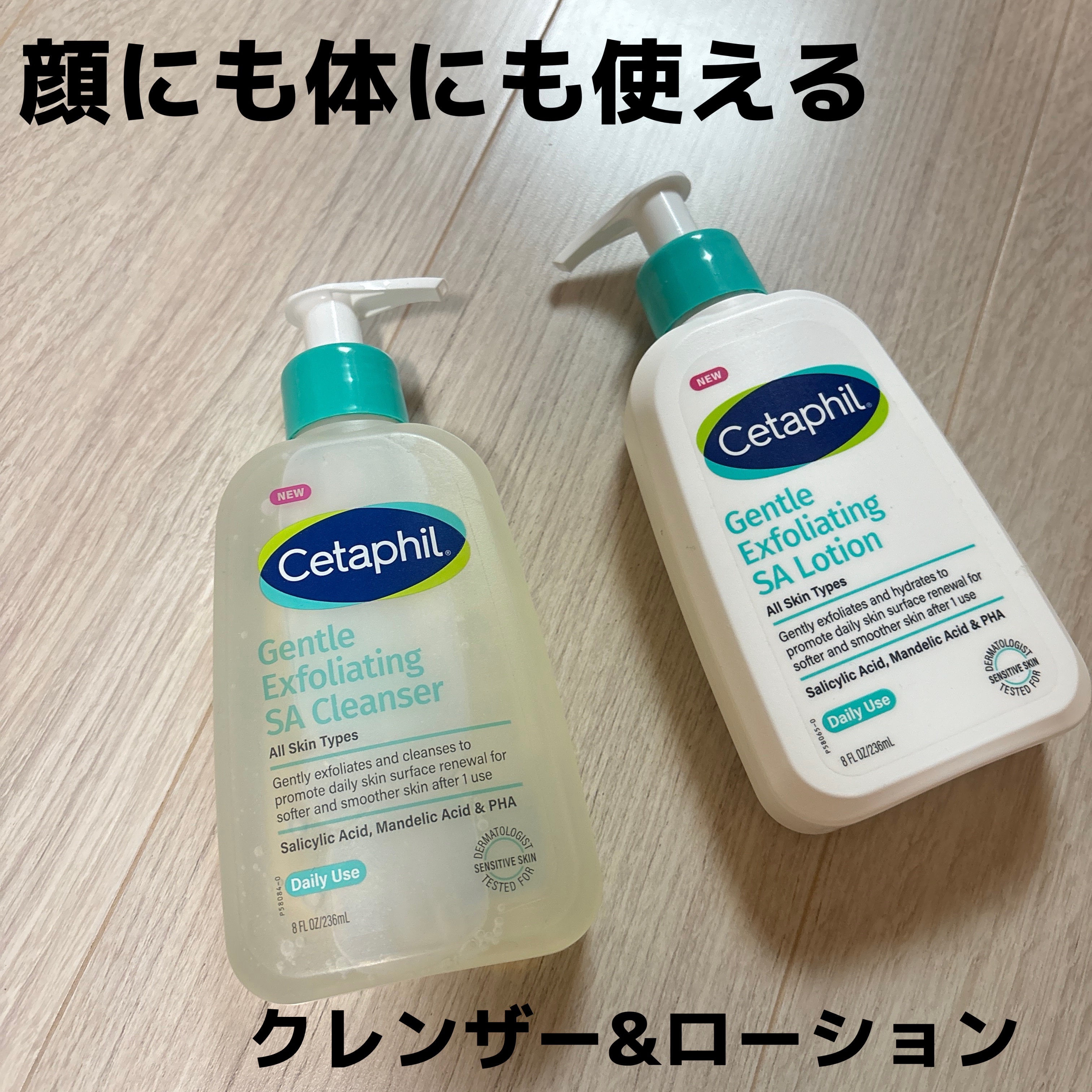 セタフィル　ジェントルSAクレンザー/セタフィル/ピーリングを使ったクチコミ（1枚目）