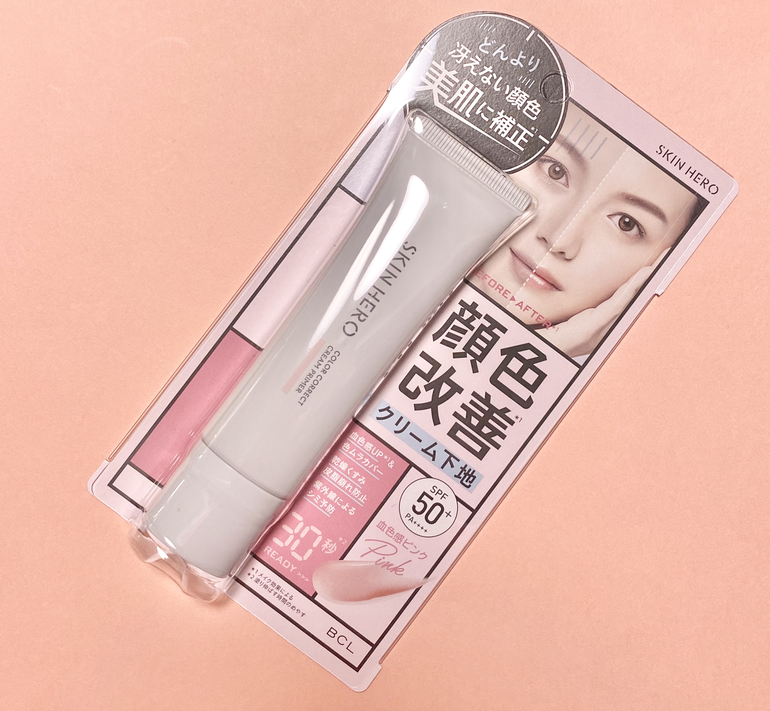 スキンヒーロー　顔色改善クリーム下地 /スキンヒーロー/化粧下地を使ったクチコミ（1枚目）