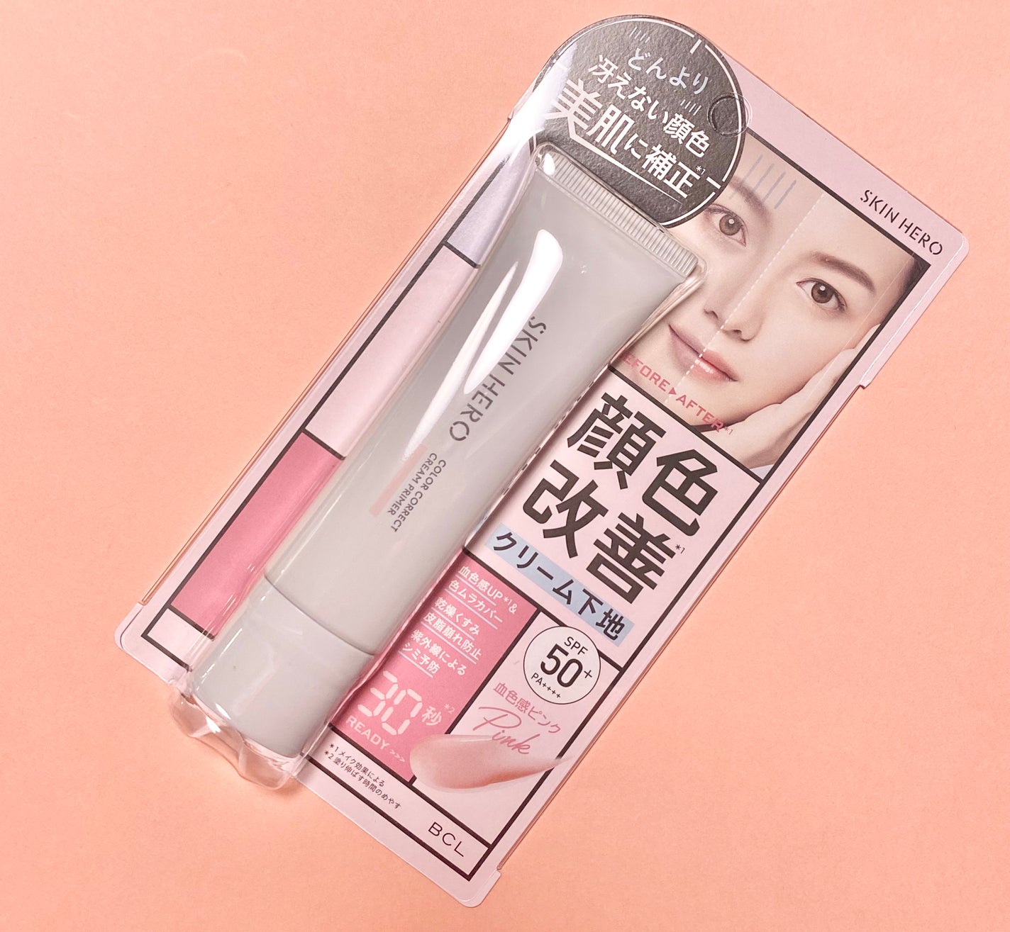 スキンヒーロー 顔色改善クリーム下地 /スキンヒーロー/化粧下地を使ったクチコミ(1枚目)