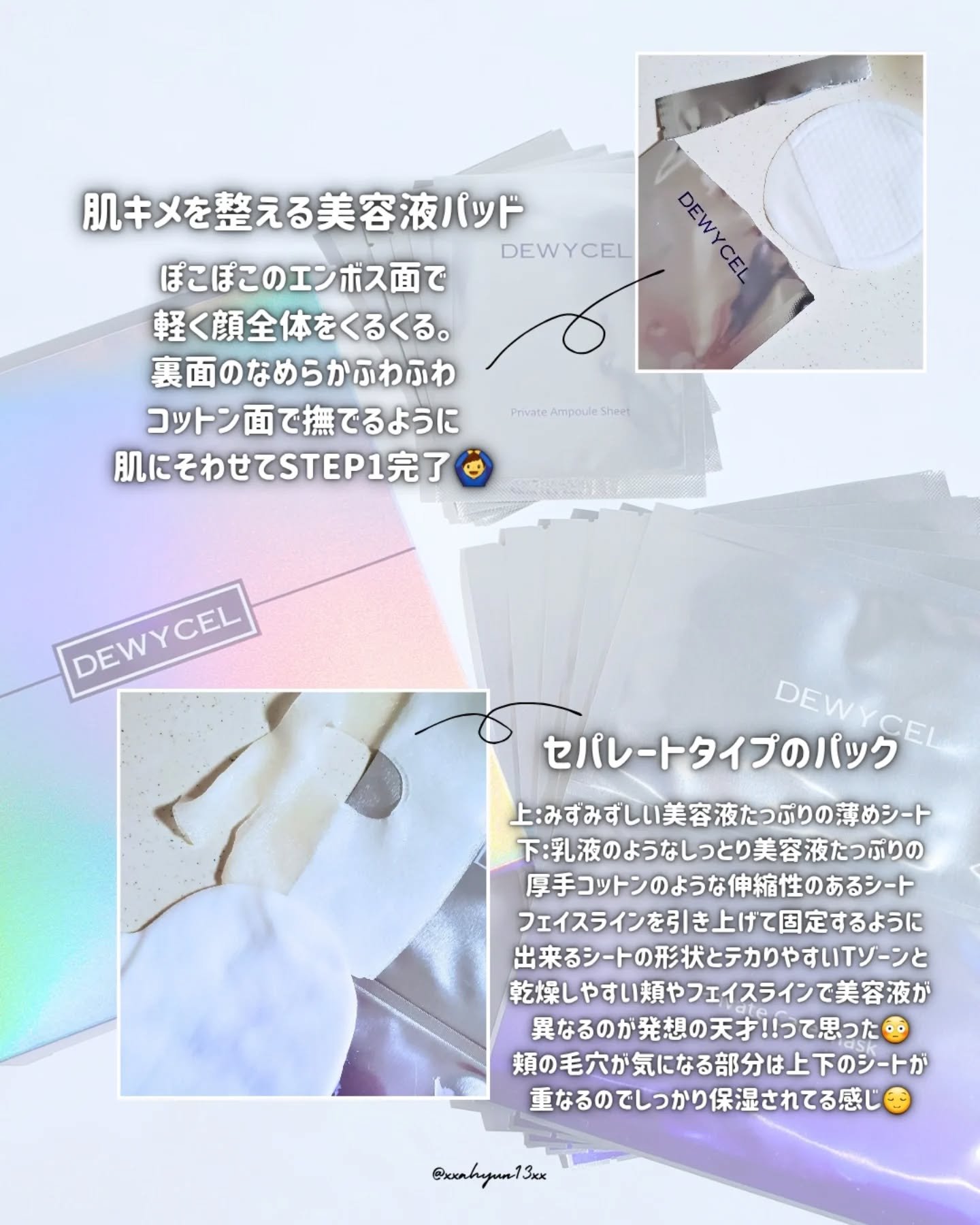 デュイセル プライベートケアマスク/DEWYCEL/シートマスク・パックを使ったクチコミ（2枚目）