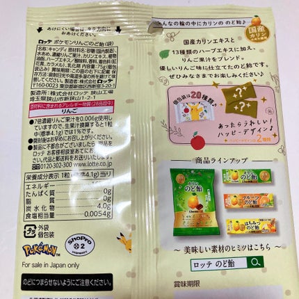 のど飴/ロッテ/食品を使ったクチコミ(3枚目)