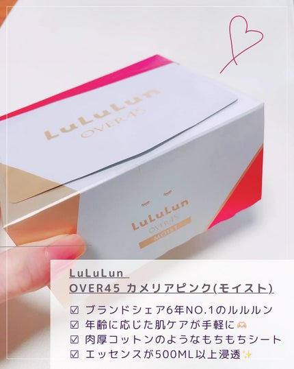 ルルルンOVER45 カメリアピンク(モイスト)/ルルルン/シートマスク・パックを使ったクチコミ(2枚目)