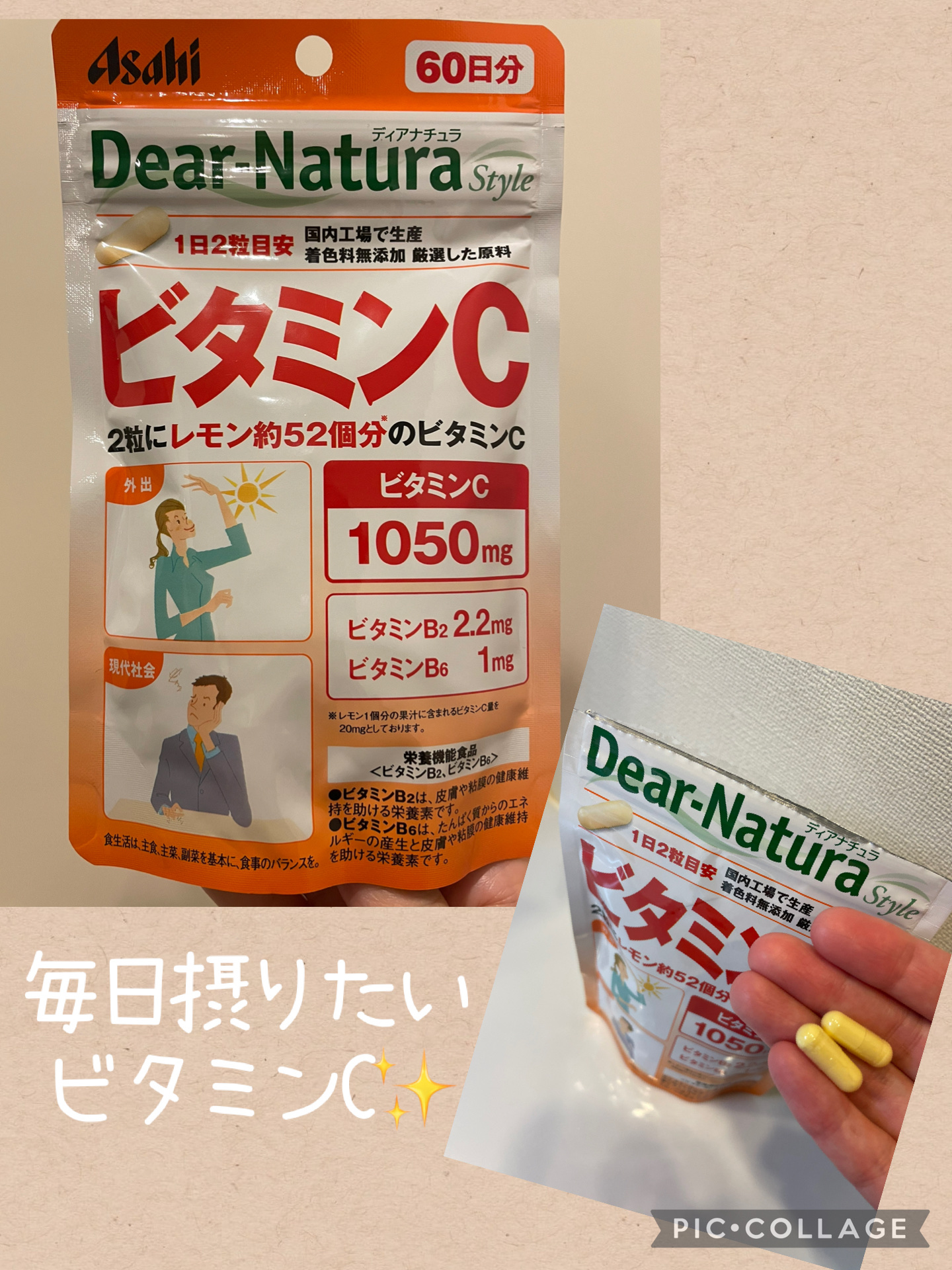 ビタミンC MIX/Dear-Natura (ディアナチュラ)/美容サプリメントを使ったクチコミ（1枚目）