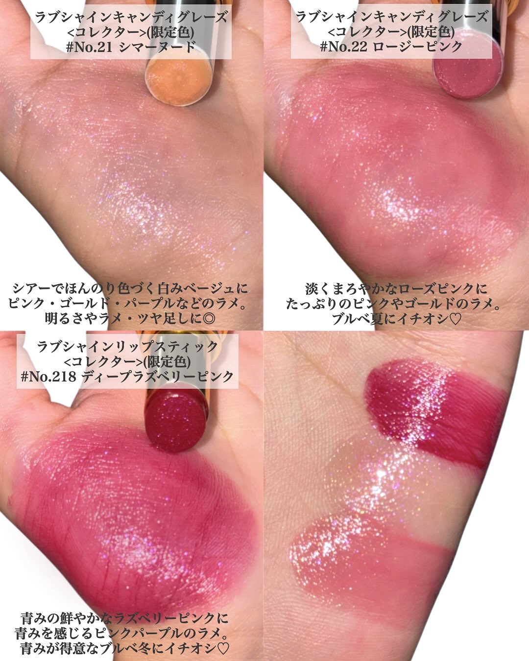 YSL ラブシャイン キャンディグレーズ/YVES SAINT LAURENT BEAUTE/口紅を使ったクチコミ（3枚目）