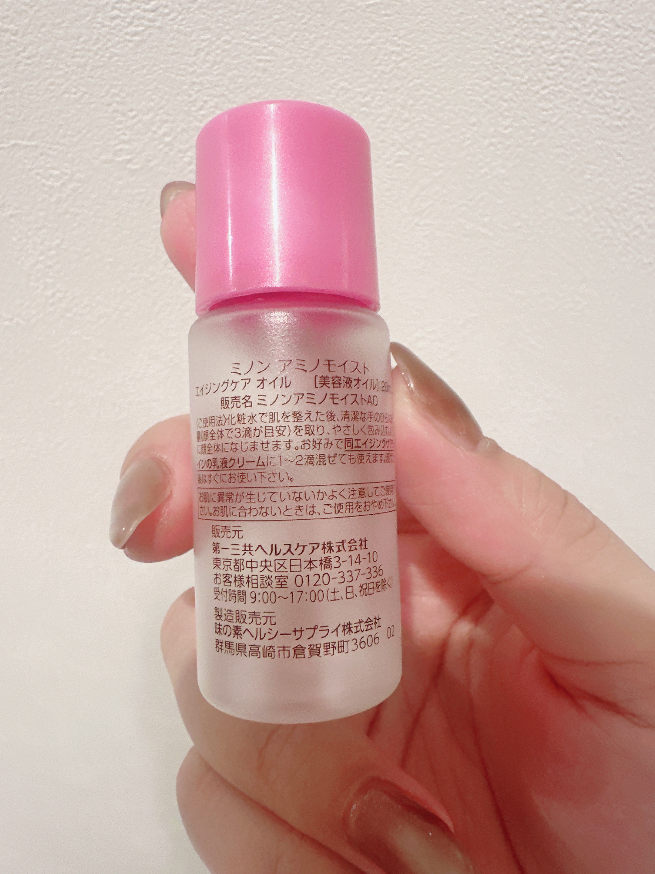 ミノン アミノモイスト エイジングケア オイル/ミノン/フェイスオイルを使ったクチコミ（3枚目）