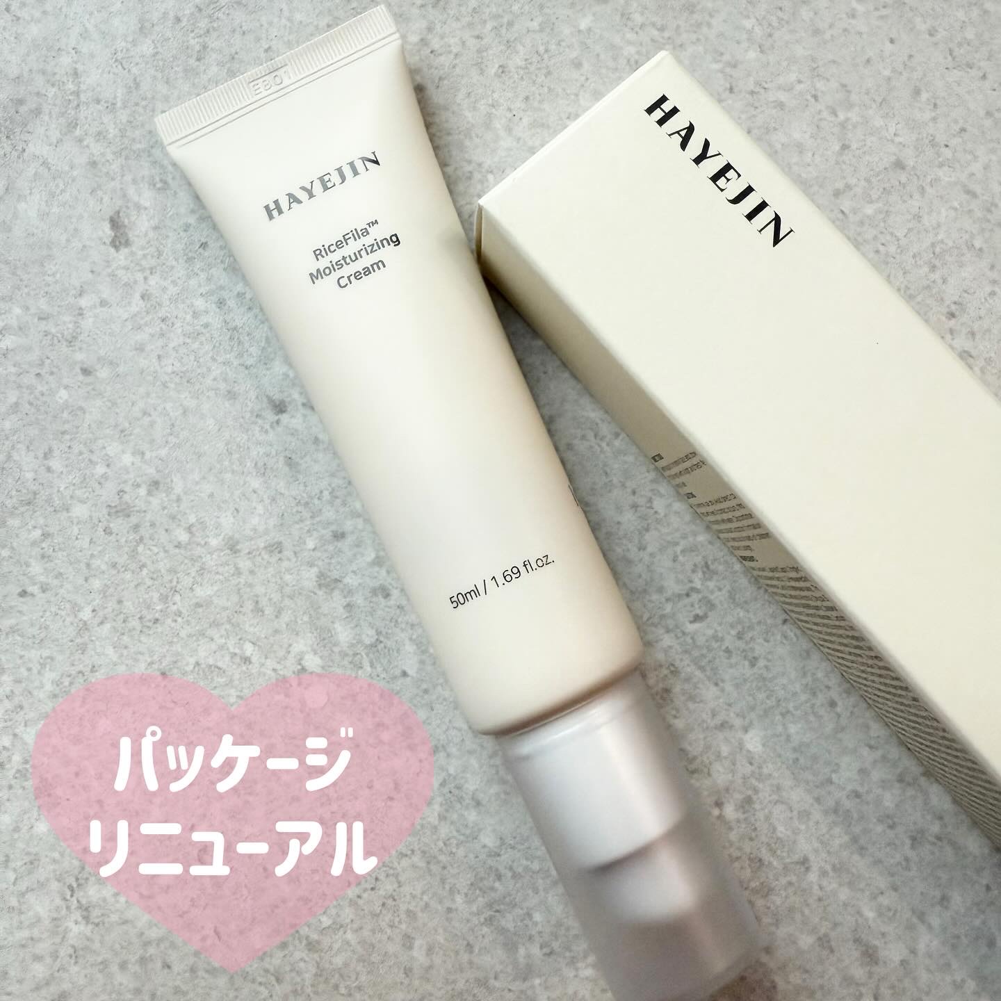 ライスピラー保湿クリーム/HAYEJIN/フェイスクリームを使ったクチコミ（1枚目）