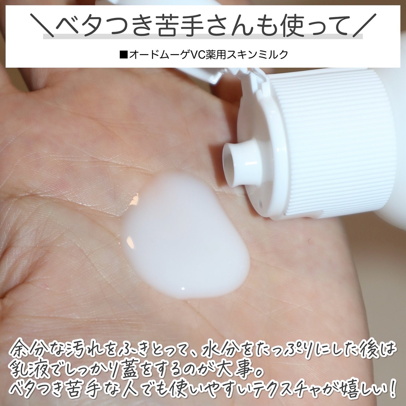 オードムーゲVC 薬用ふきとり化粧水/オードムーゲ/拭き取り化粧水を使ったクチコミ(8枚目)