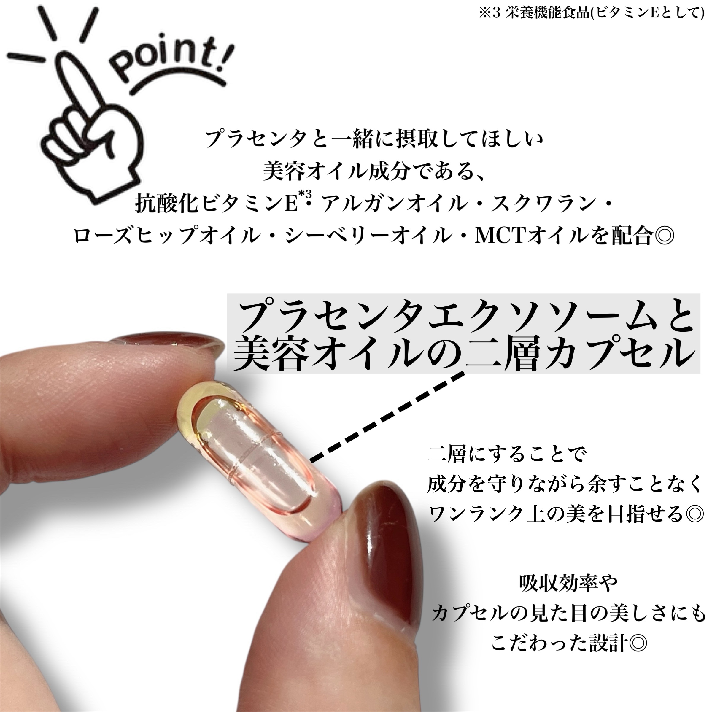 フィートプラセンタエクソソーム/Feat./美容サプリメントを使ったクチコミ（3枚目）