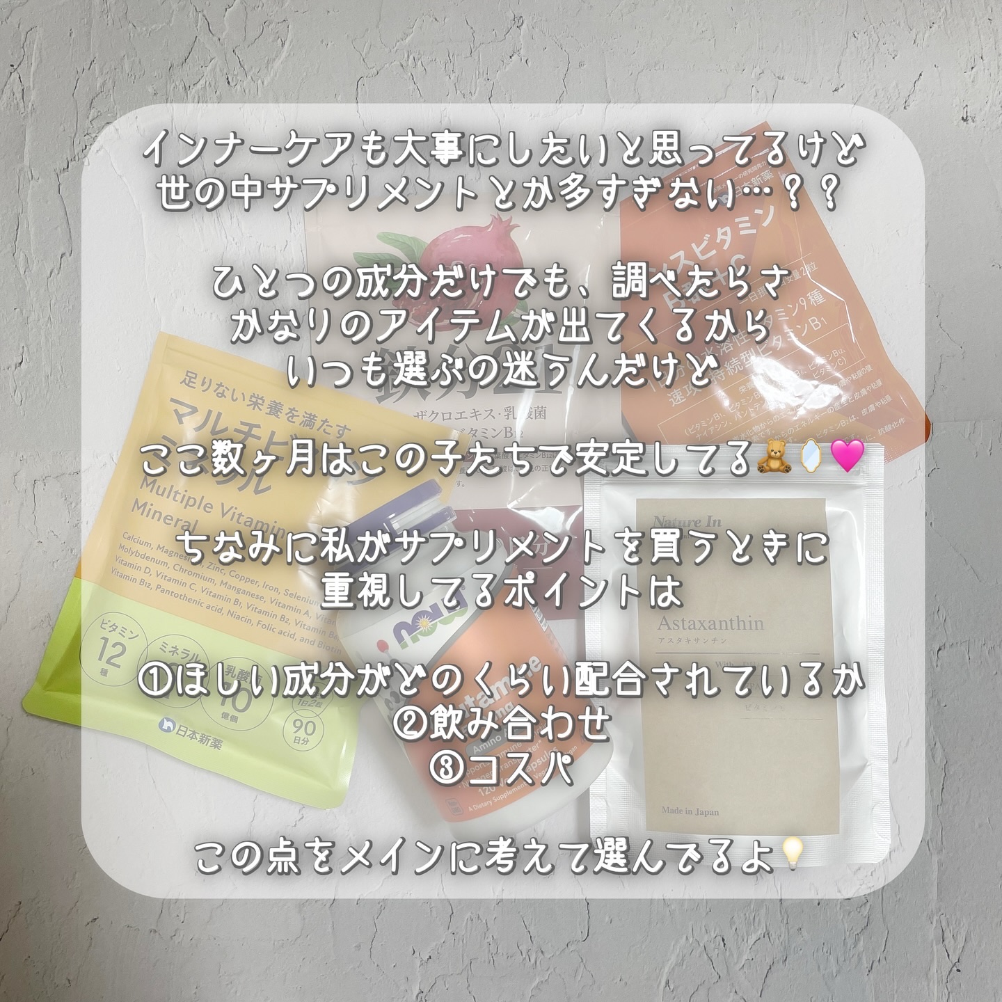 アスタキサンチン/Nature In/美容サプリメントを使ったクチコミ（2枚目）