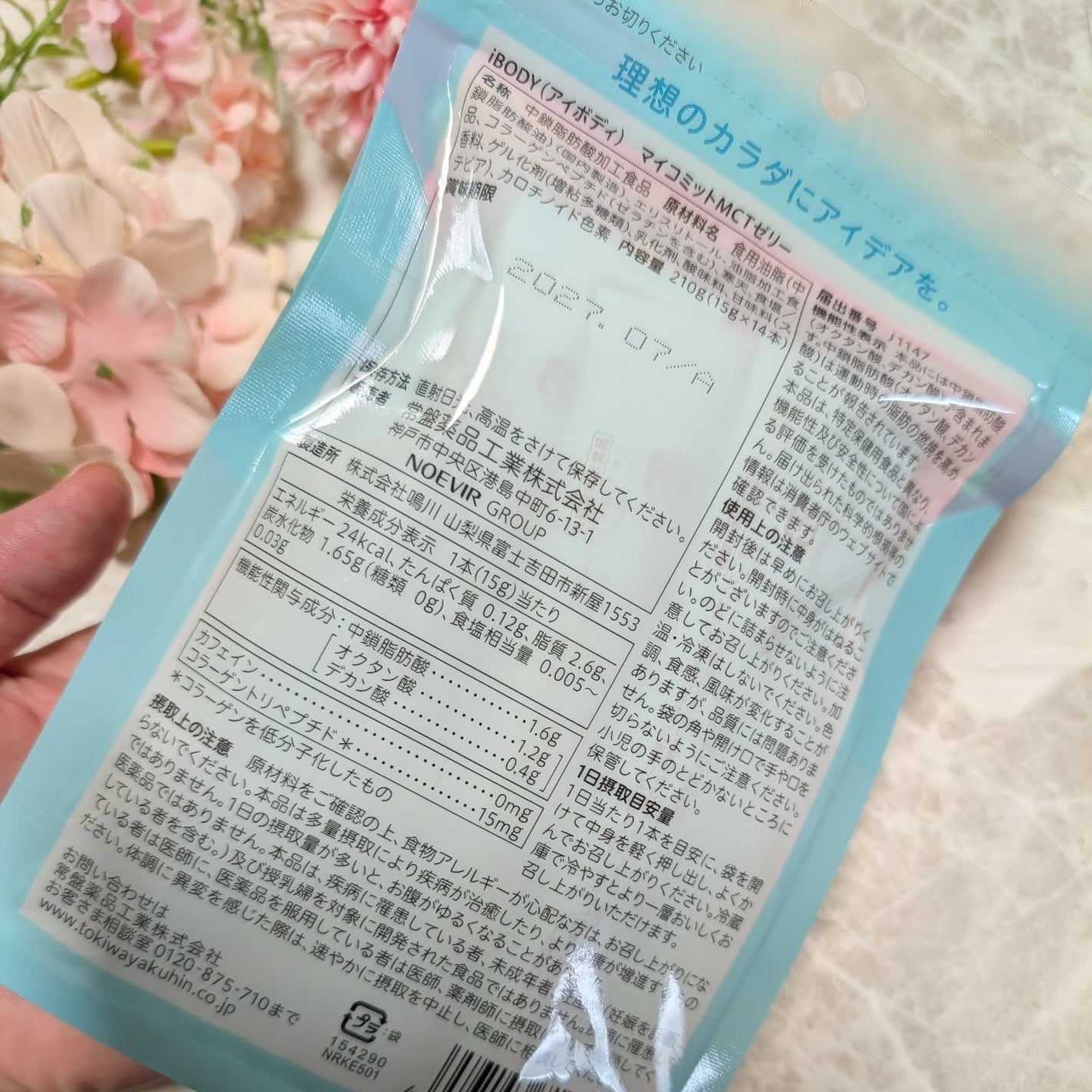 iBODY マイコミットMCTゼリー/iBODY/ボディサプリメントを使ったクチコミ(2枚目)