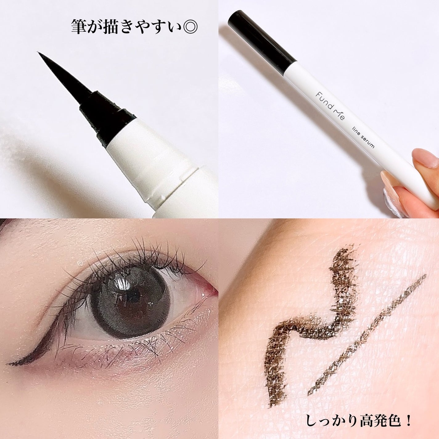 ファンドミー ラインセラム/ファンドミー/リキッドアイライナーを使ったクチコミ(3枚目)