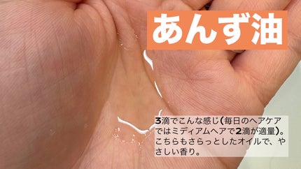 柳屋 あんず油/柳屋あんず油/ヘアオイルを使ったクチコミ(4枚目)