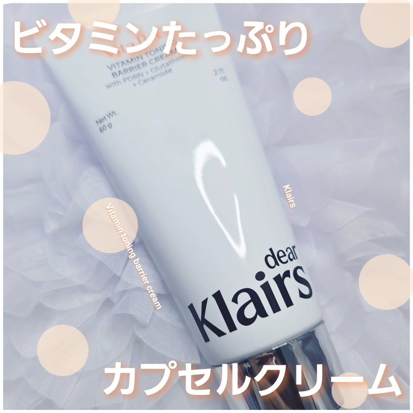 もかちゃん*フォロバ on LIPS 「Klairs(@klairs.jp)様よりVitaminton..」(1枚目)