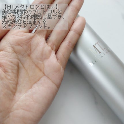 MT コントア ローション/MTメタトロン/化粧水を使ったクチコミ(2枚目)