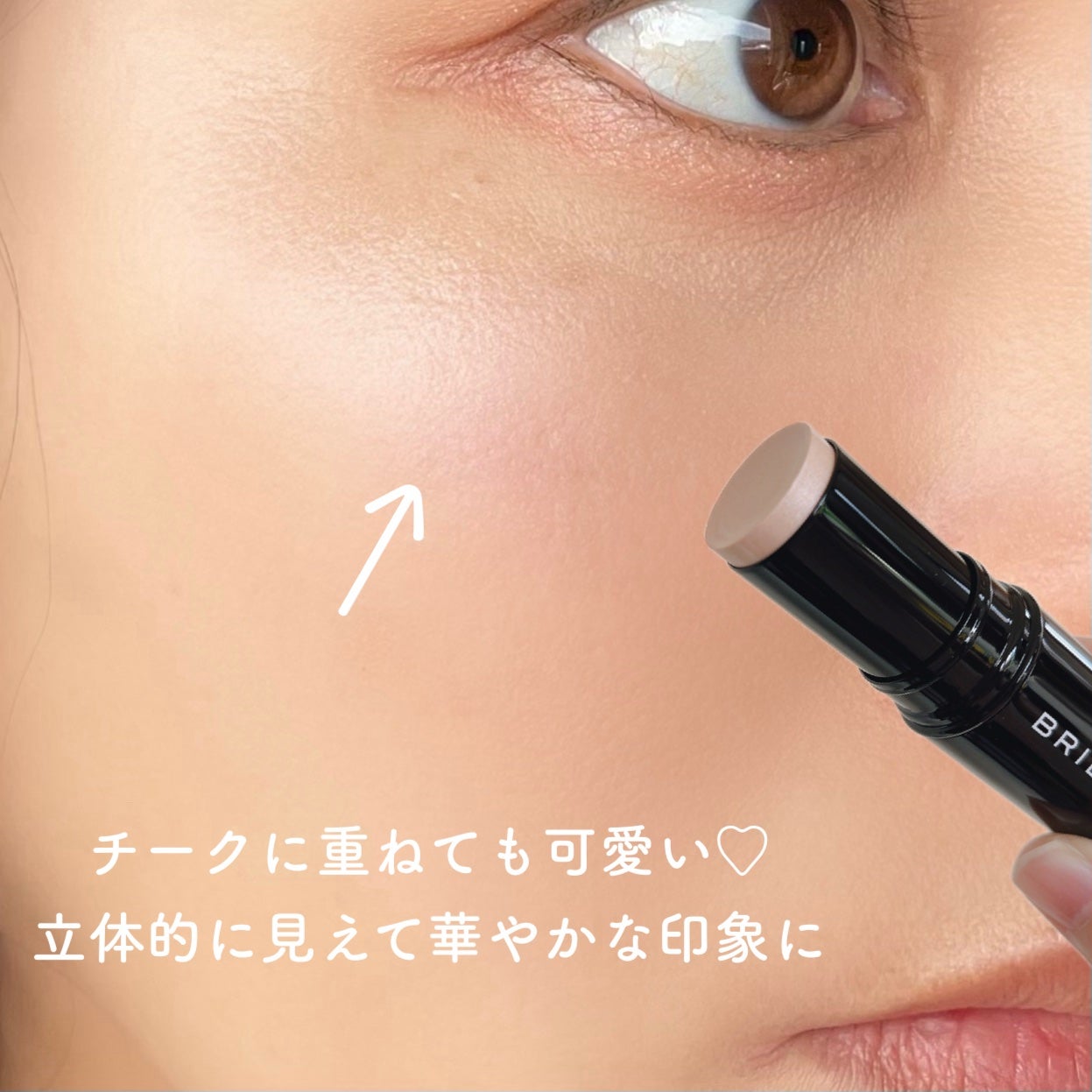 メルティング グロウ ハイライター /ブリリアージュ/スティックハイライトを使ったクチコミ(2枚目)