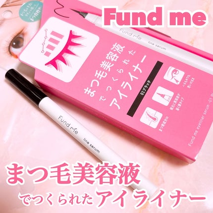 ファンドミー ラインセラム/ファンドミー/リキッドアイライナーを使ったクチコミ(1枚目)