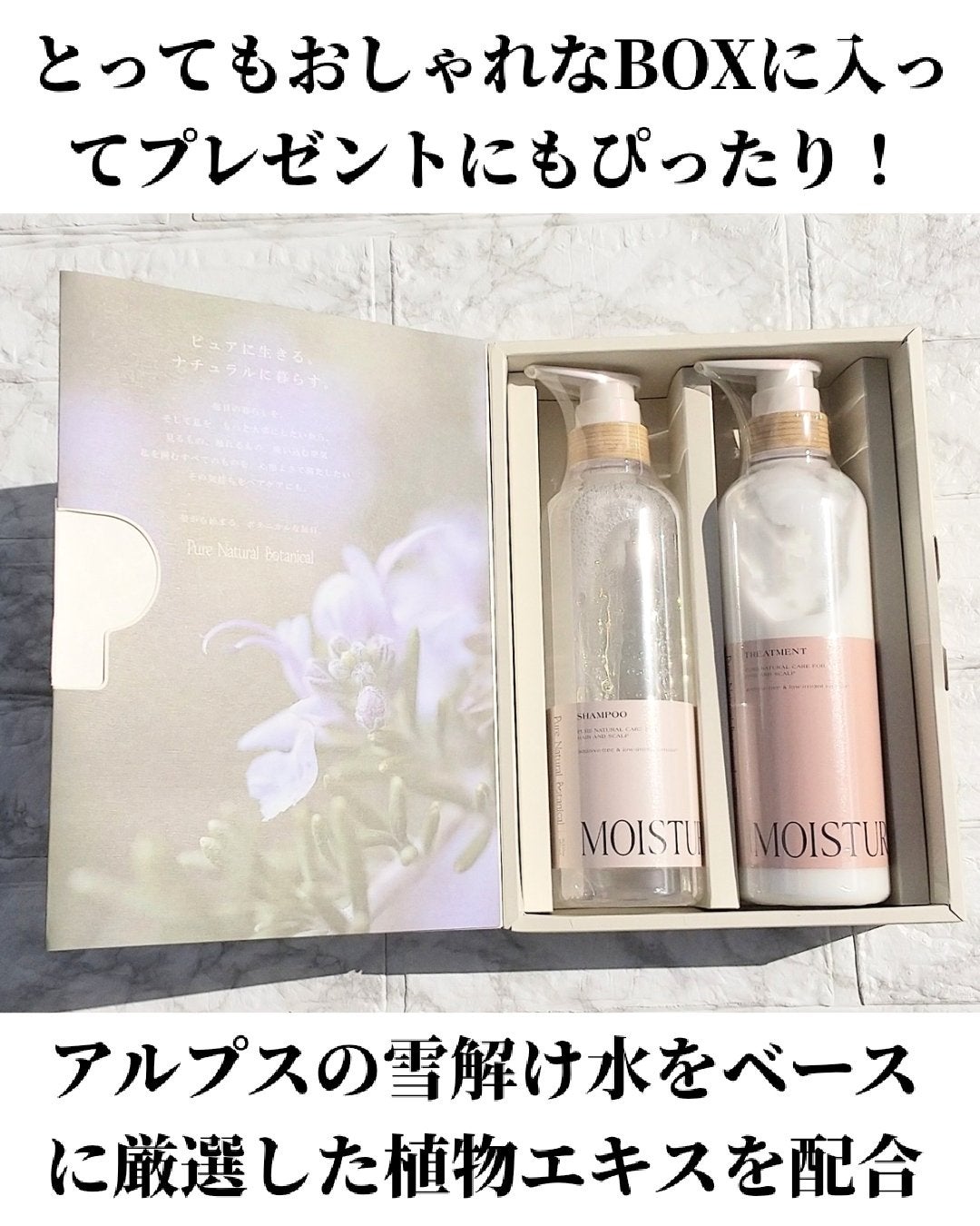 ピュアナチュラルボタニカル モイストリッチシャンプー/トリートメント/ピュアナチュラル/市販シャンプーを使ったクチコミ(2枚目)