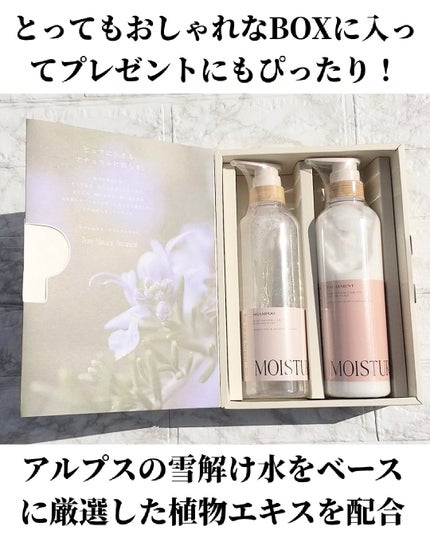 ピュアナチュラルボタニカル モイストリッチシャンプー/トリートメント/ピュアナチュラル/市販シャンプーを使ったクチコミ(2枚目)