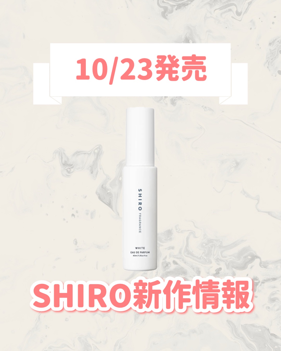 ホワイト オードパルファン /SHIRO/香水(レディース)を使ったクチコミ（1枚目）