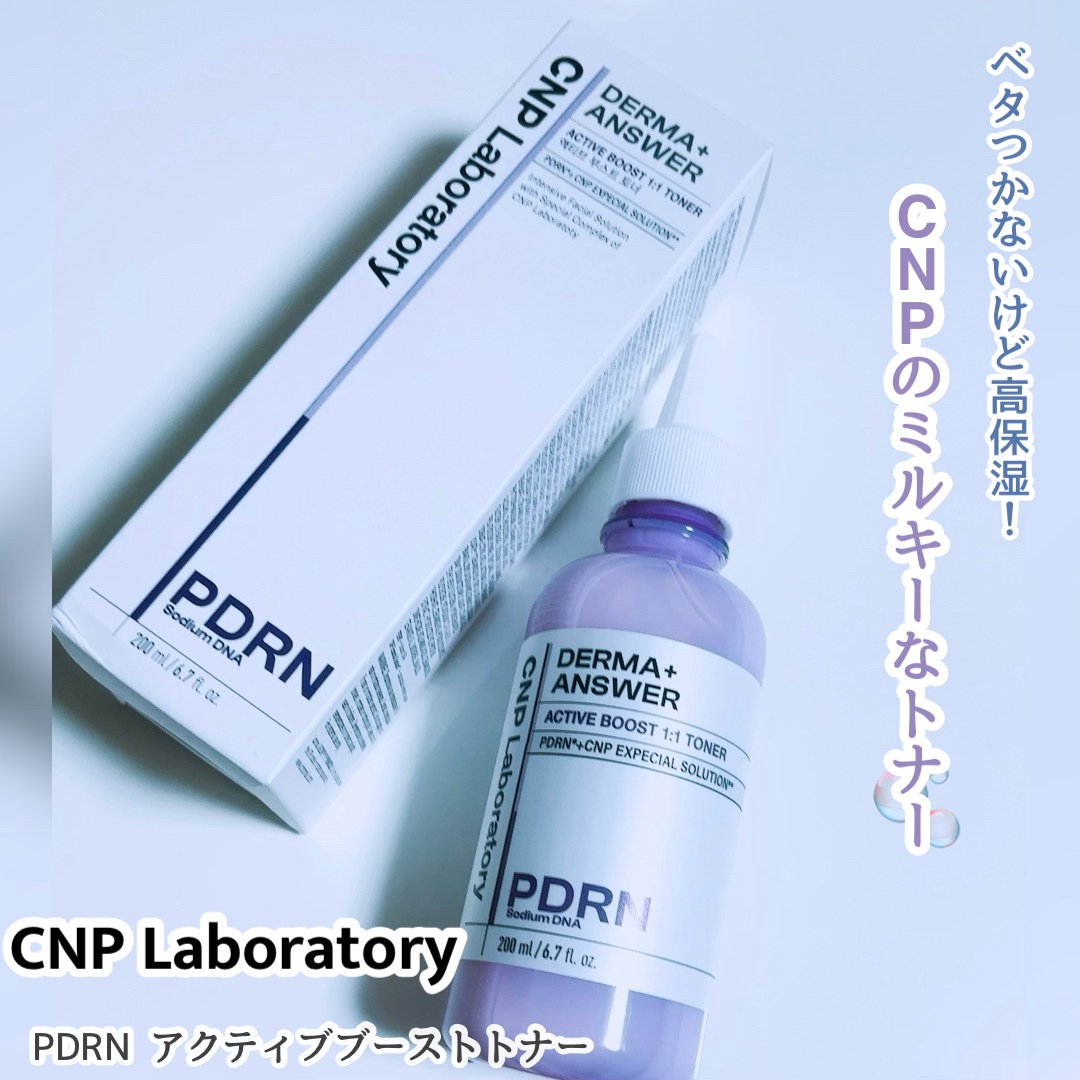 PDRN アクティブブーストトナー/CNP Laboratory/化粧水を使ったクチコミ（1枚目）