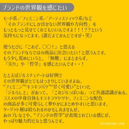 こもも@フォロバ on LIPS 「な〜んか最近思うこと最近のコスメ業界世の中に迎合しすぎてない?..」(5枚目)
