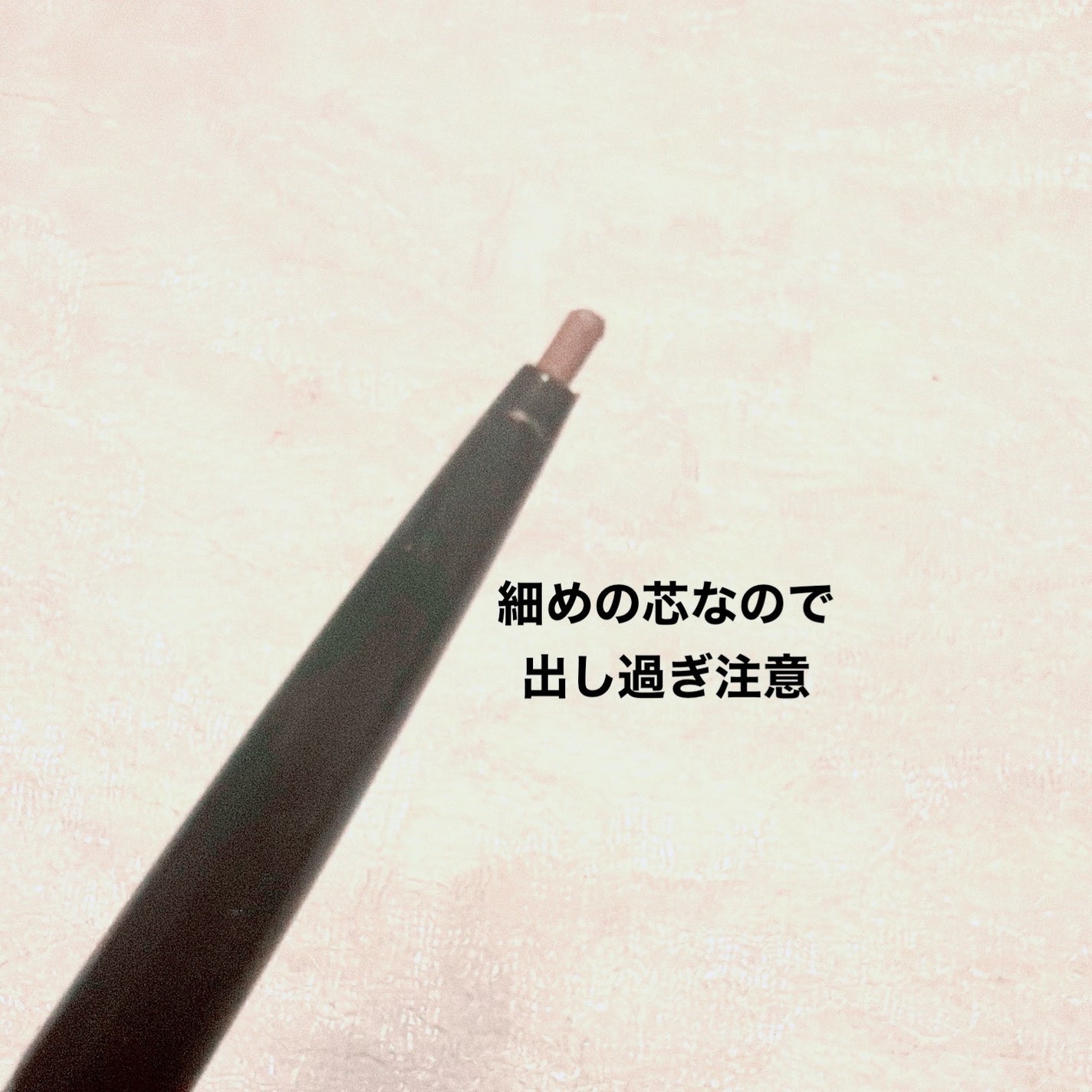 オサジ ニュアンス レゾナンス アイライナー/OSAJI/ペンシルアイライナーを使ったクチコミ(2枚目)