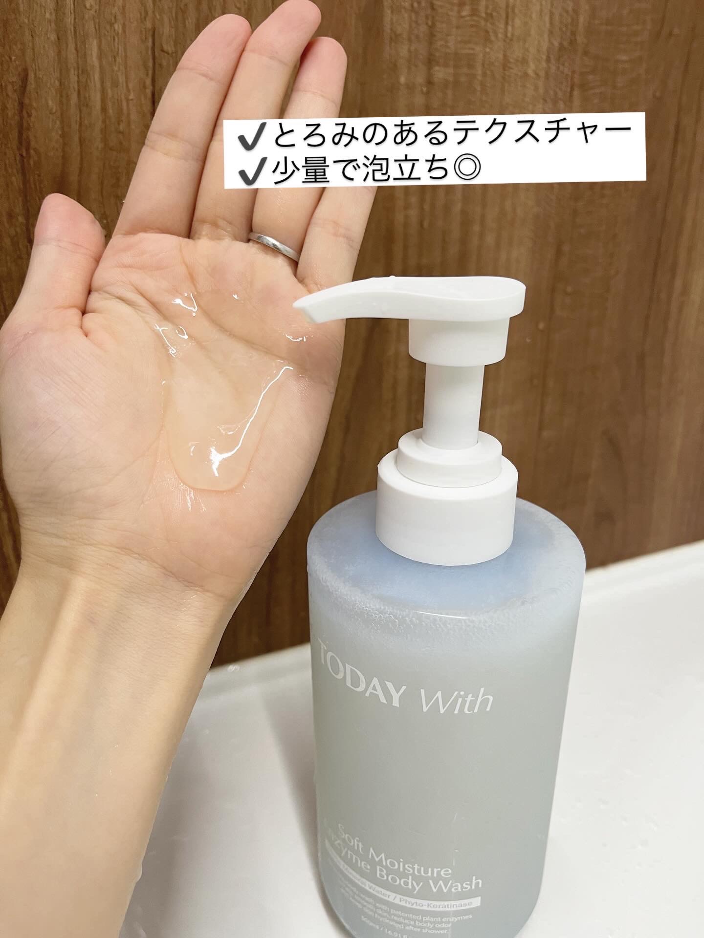 ソフトモイスチャー酵素ボディウォッシュ/TODAY With/ボディソープを使ったクチコミ（2枚目）