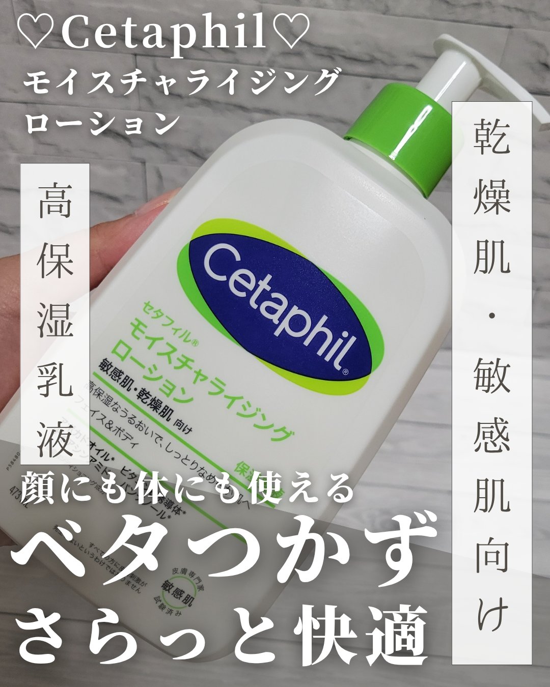セタフィル モイスチャライジングローション/セタフィル/ボディローションを使ったクチコミ（1枚目）