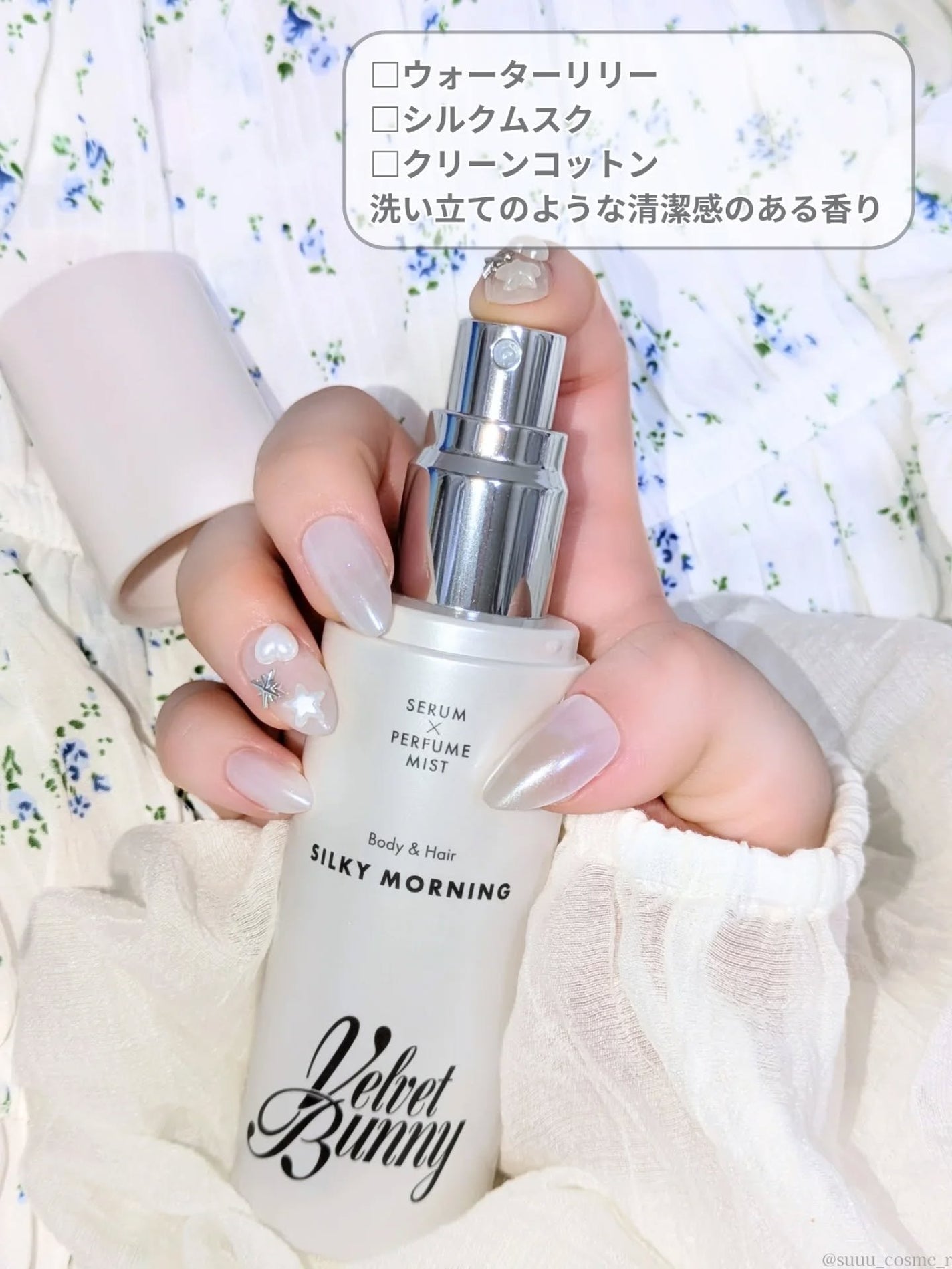 セラム X パフュームミスト SILKY MORNING/Velvet Bunny/香水(レディース)を使ったクチコミ(2枚目)