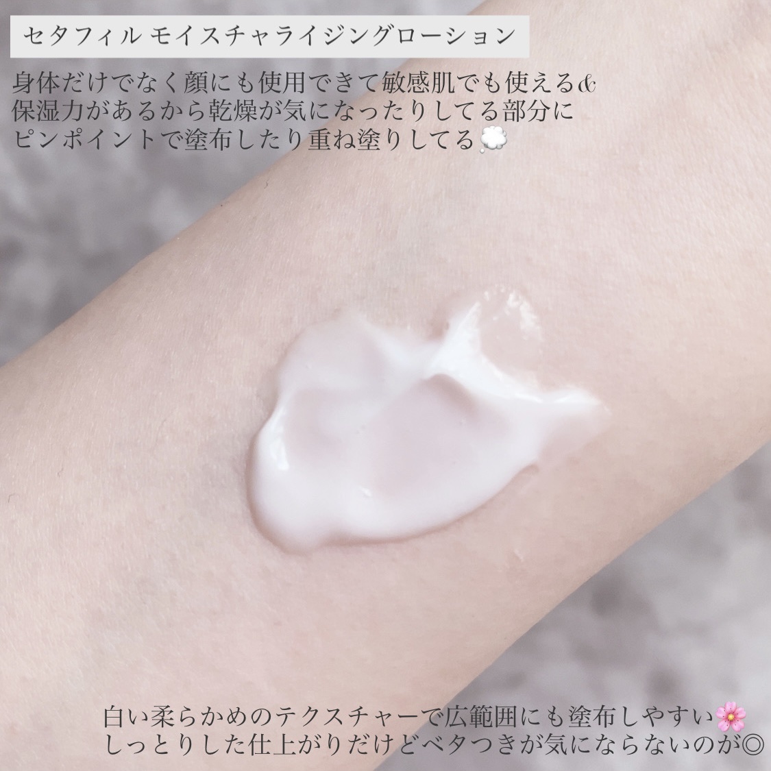 セタフィル モイスチャライジングローション/セタフィル/ボディローションを使ったクチコミ（3枚目）